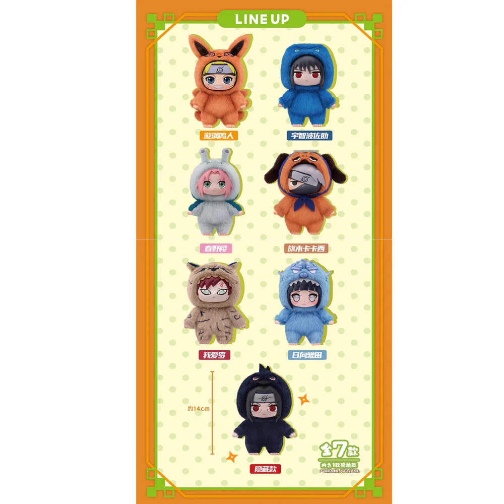 TOP_TOY_Naruto_Shippuden_Cute_Beast_Party_Series_9